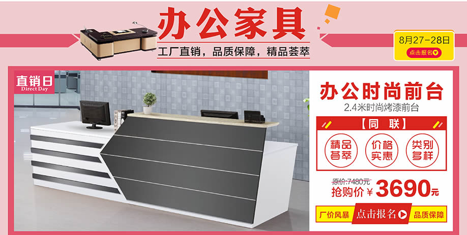 同联,中桥家具广场,东莞卖场,网上商城